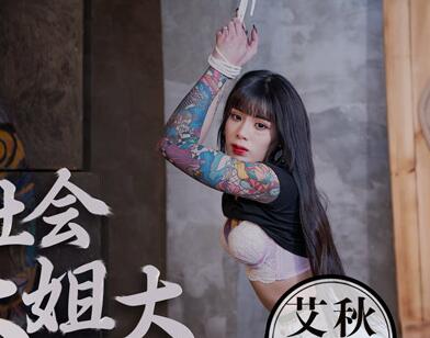 麻豆MDX0026逆袭黑社会大姐艾秋・大马仔上位报复捆绑调教​