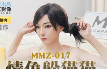 猫爪影像MMZ-017情色躲猫猫-顾桃桃