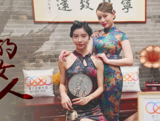 星空无限传媒・XK8100・大宅院的女人・被围观的高潮