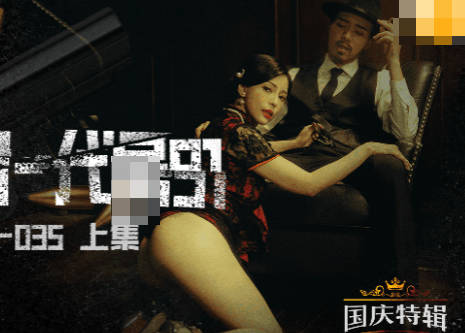 果冻传媒・GDCM-035・莉娜・伪装者代号91・上集