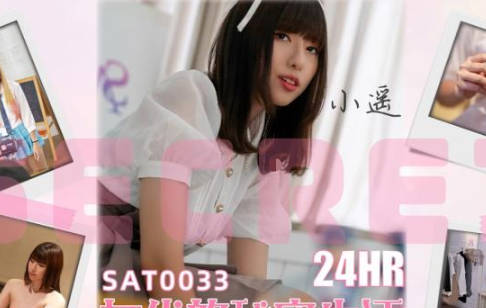 SA国际传媒・SAT0033・二十四小时女优的私密生活