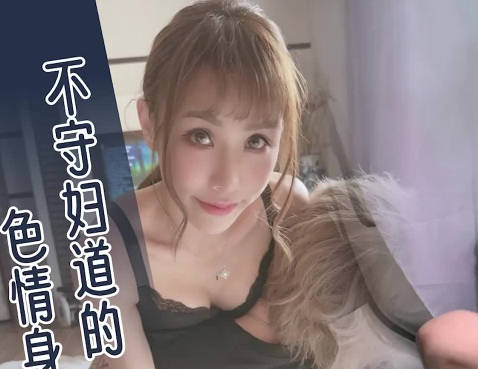 大象传媒・街头搭讪美体少妇还无套她