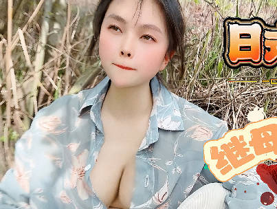 麻豆传媒映画・日式乱伦之继母的故事・盘丝洞