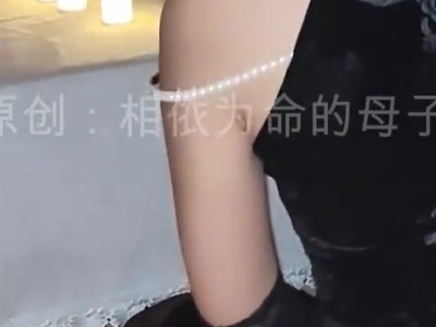 海角社区・在我爸遗照面前操我妈