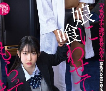 骑兵破解DFE-091 娘に喰わせてもらってます。 天美めあ